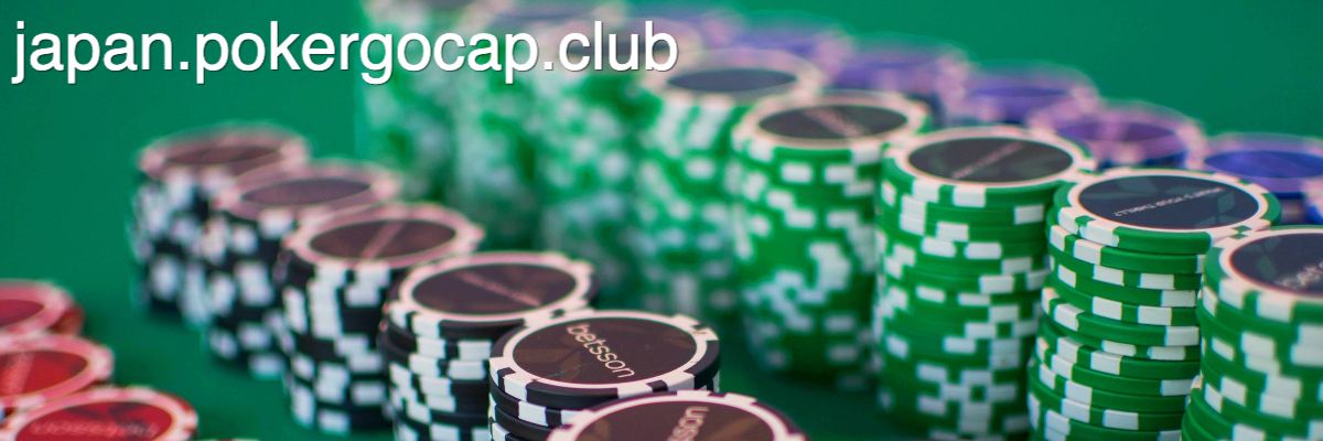 japan.pokergocap.club